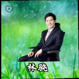 林骁